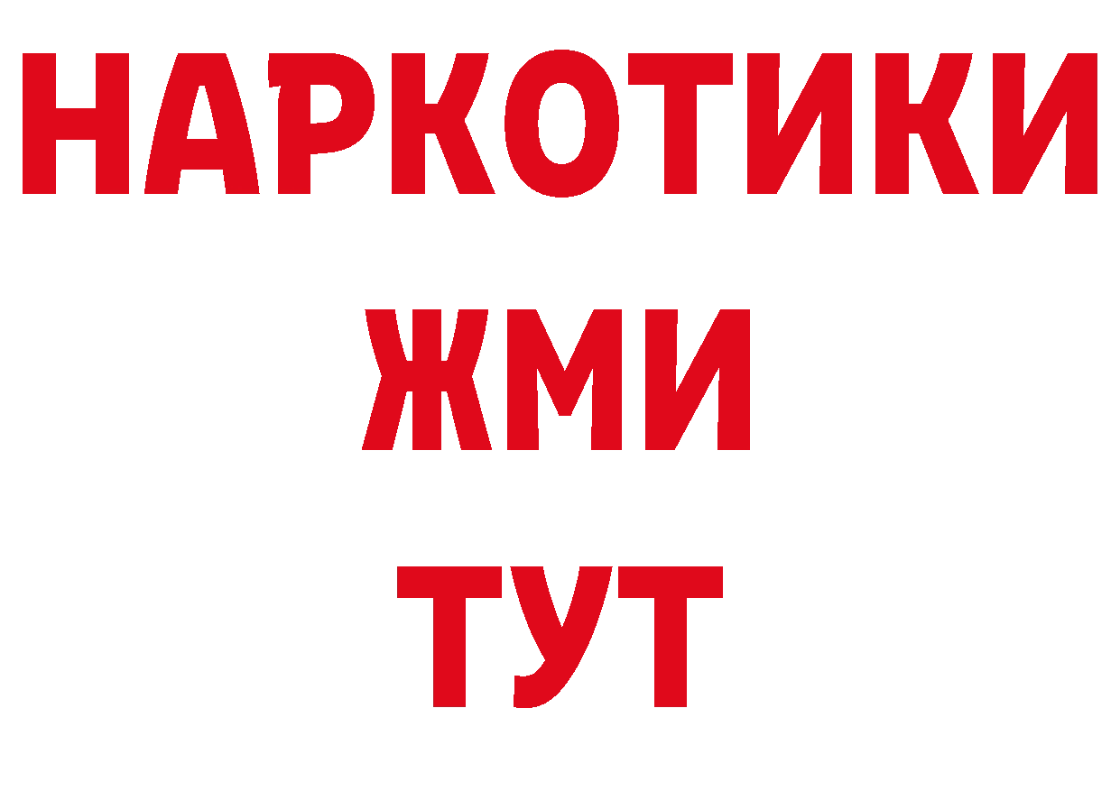 Бутират BDO рабочий сайт маркетплейс блэк спрут Дальнереченск