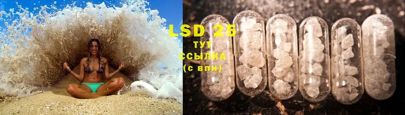 LSD-25 экстази ecstasy Дальнереченск