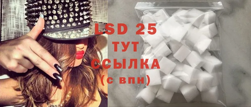 LSD-25 экстази ecstasy  mega как войти  Дальнереченск 